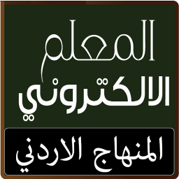 poster for المعلم الالكتروني