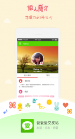 screenshoot for aiai dating 愛愛愛交友站 -Find new friends,chat & date