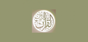 graphic for تدارس القرآن 2.40