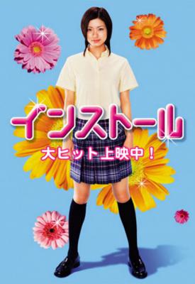 poster for Install 2004