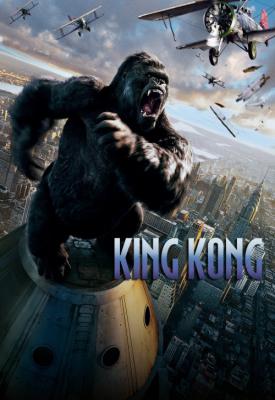 image for  King Kong movie