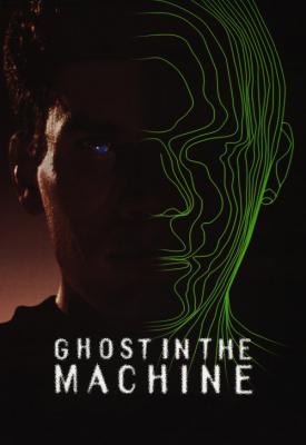 poster for Ghost in the Machine 1993