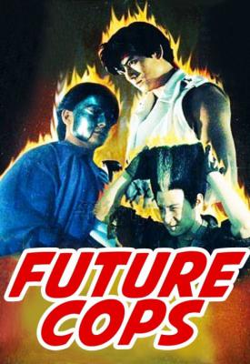 poster for Future Cops 1993