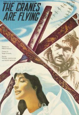 image for  The Cranes Are Flying movie