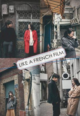 poster for Like a French Film 2016