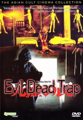 poster for Evil Dead Trap 1988