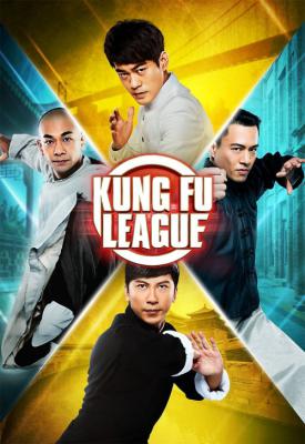 poster for Kung Fu League 2018
