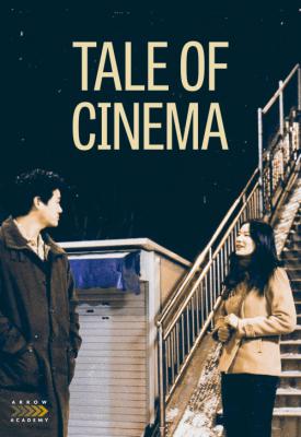 poster for Tale of Cinema 2005
