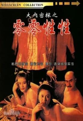poster for Yu Pui Tsuen III 1996