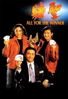 image for  All for the Winner movie