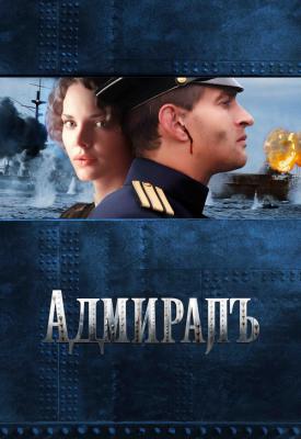 image for  Admiral movie