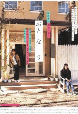 poster for Oto-na-ri 2009