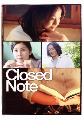 poster for Closed Diary 2007
