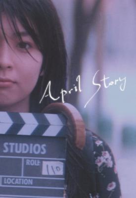 poster for April Story 1998