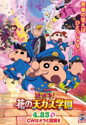 poster for Crayon Shin-chan: Shrouded in Mystery! The Flowers of Tenkazu Academy 2021