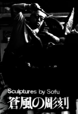 image for  Sculptures by Sofu - Vita movie
