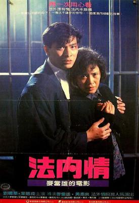poster for The Truth 1988