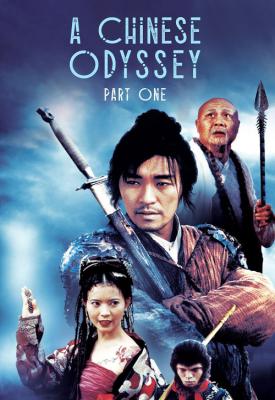 image for  A Chinese Odyssey Part One: Pandora’s Box movie