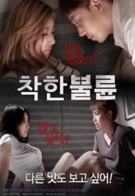 poster for A Kind Affair 2017