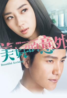 poster for Beautiful Accident 2017