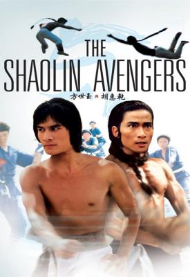 poster for The Shaolin Avengers 1976