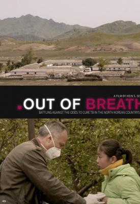 poster for Out of Breath 2018
