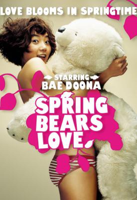 image for  Do You Like Spring Bear? movie