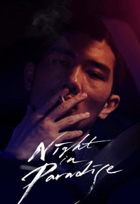 image for  Night in Paradise movie