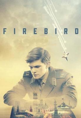poster for Firebird 2021