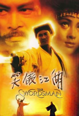 poster for The Swordsman 1990