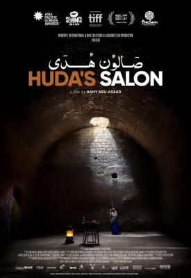 poster for Huda’s Salon 2021