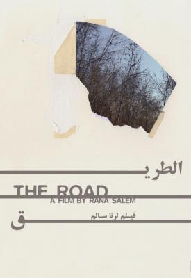 image for  The Road movie