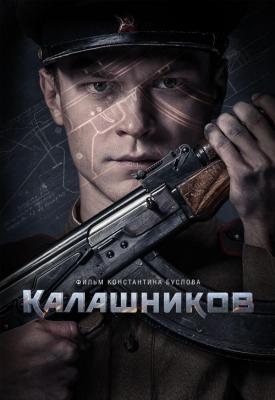 poster for Kalashnikov 2020