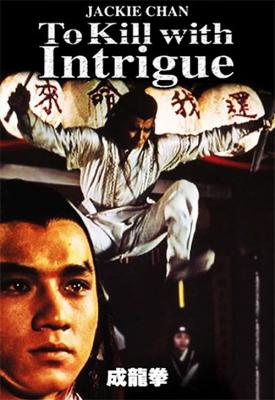 poster for To Kill with Intrigue 1977