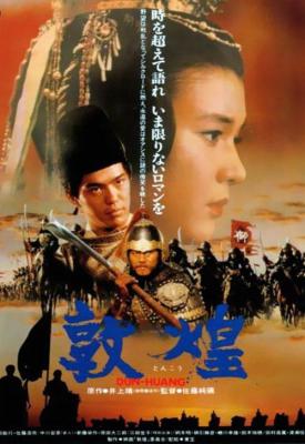image for  Tonkô movie
