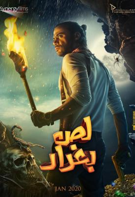 image for  The Thief of Baghdad movie