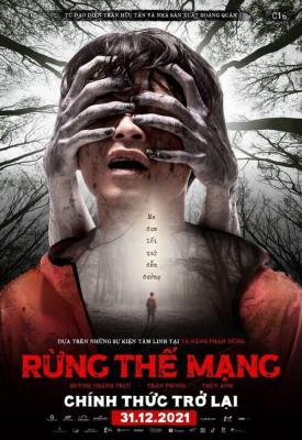 image for  Survive (Ta Nang - Phan Dung) movie