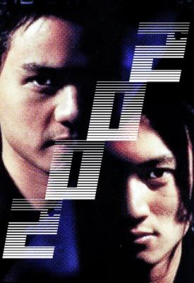 image for  2002 movie