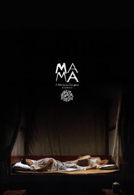poster for Mama 2020