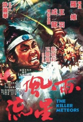 poster for The Killer Meteors 1976