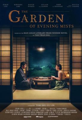 poster for The Garden of Evening Mists 2019