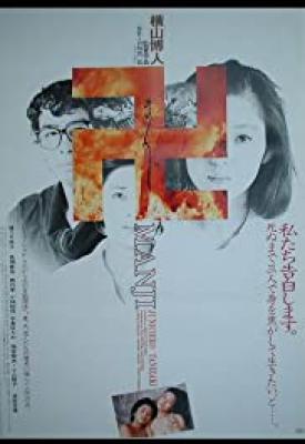 poster for Manji 1983