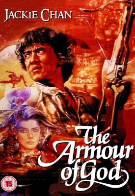 poster for Armour of God 1986