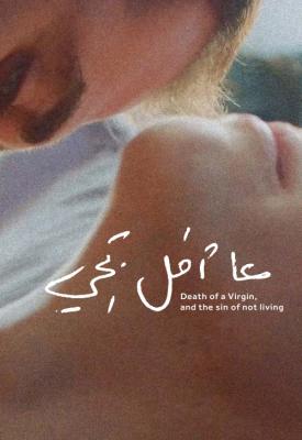 poster for Death of a Virgin and the Sin of Not Living 2021