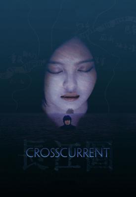 image for  Crosscurrent movie