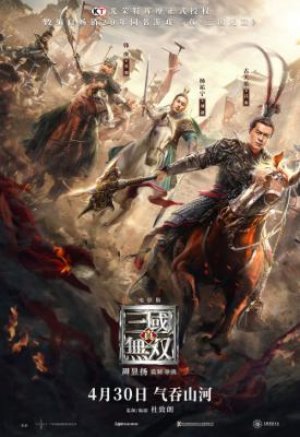 poster for Dynasty Warriors 2021