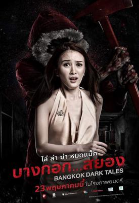 poster for Bangkok Dark Tales 2019
