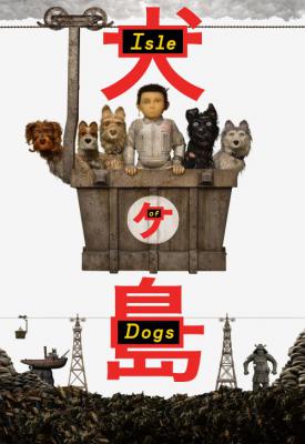image for  Isle of Dogs movie