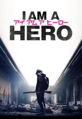 poster for I Am a Hero 2015