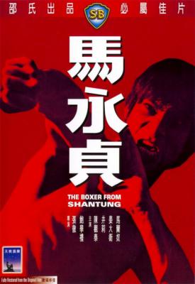 image for  Boxer from Shantung movie